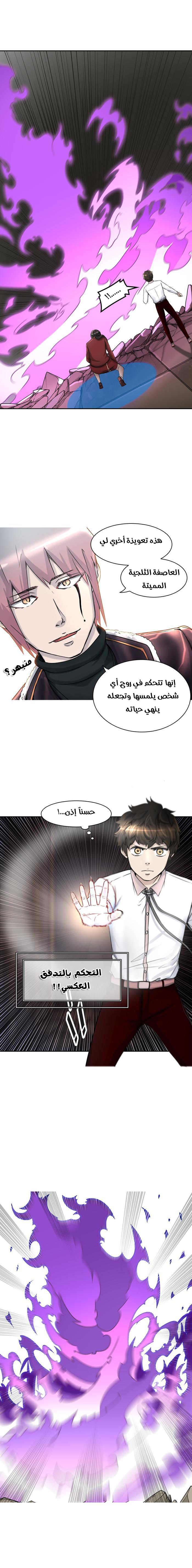 Tower of God 2: Chapter 322 - Page 8