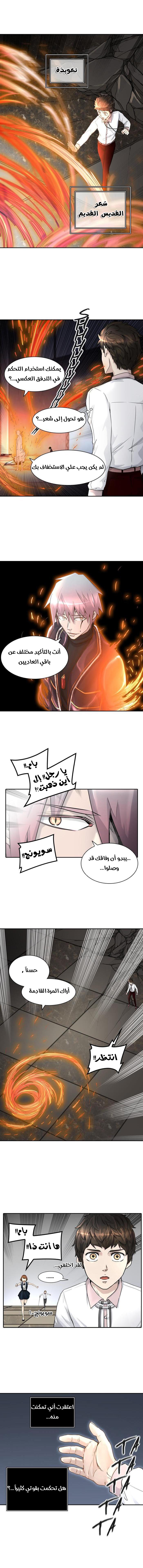 Tower of God 2: Chapter 322 - Page 10