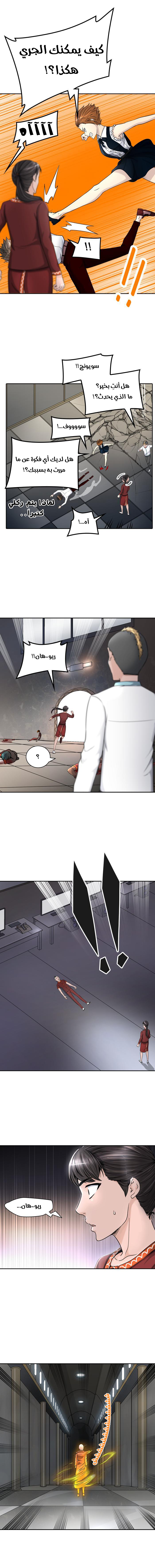 Tower of God 2: Chapter 322 - Page 11