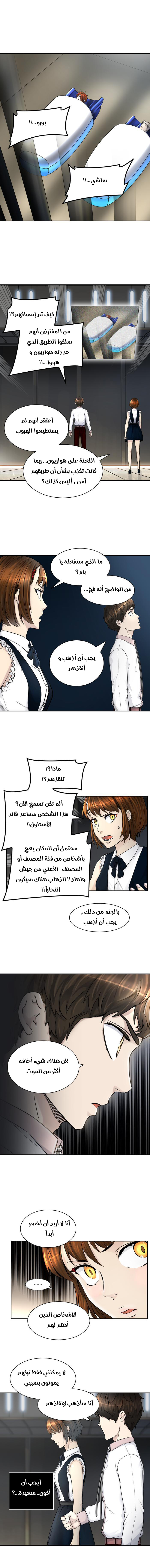 Tower of God 2: Chapter 322 - Page 15