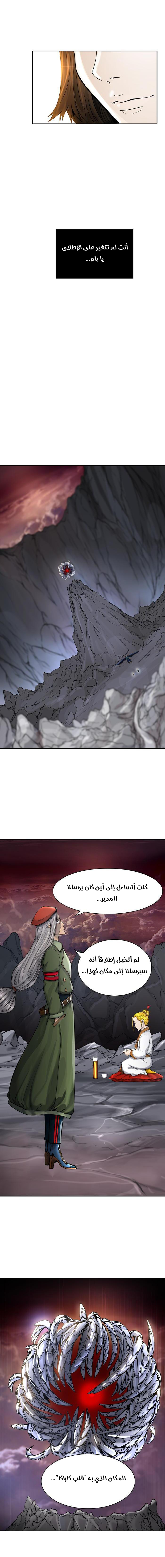 Tower of God 2: Chapter 322 - Page 16