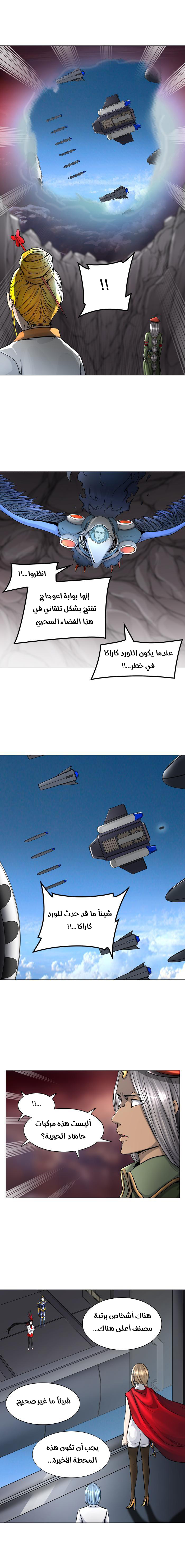 Tower of God 2: Chapter 322 - Page 18