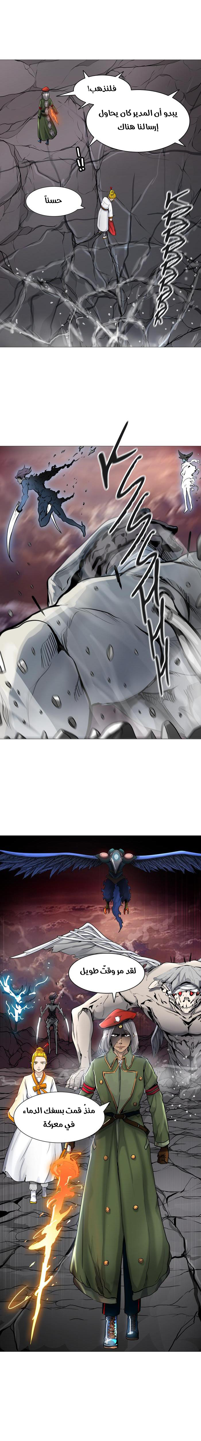 Tower of God 2: Chapter 322 - Page 19