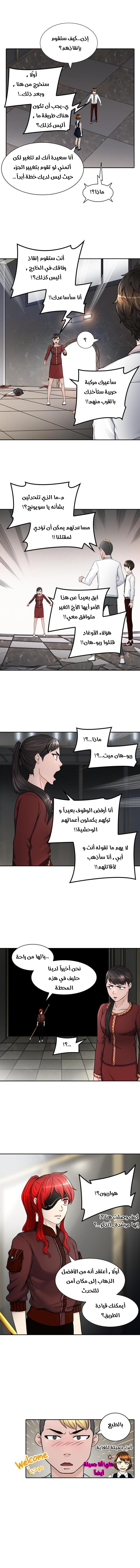 Tower of God 2: Chapter 323 - Page 4