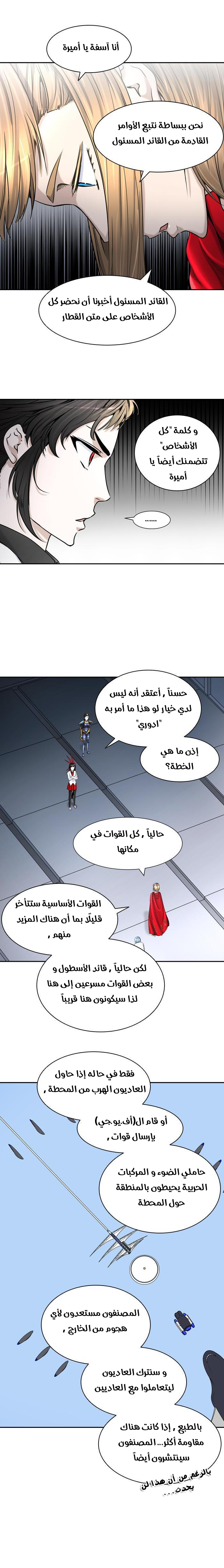 Tower of God 2: Chapter 323 - Page 10