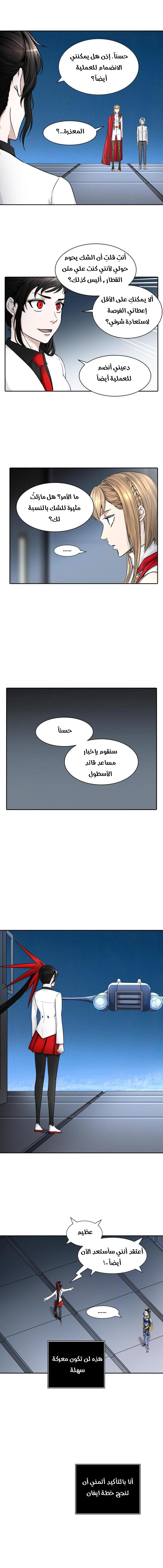 Tower of God 2: Chapter 323 - Page 11