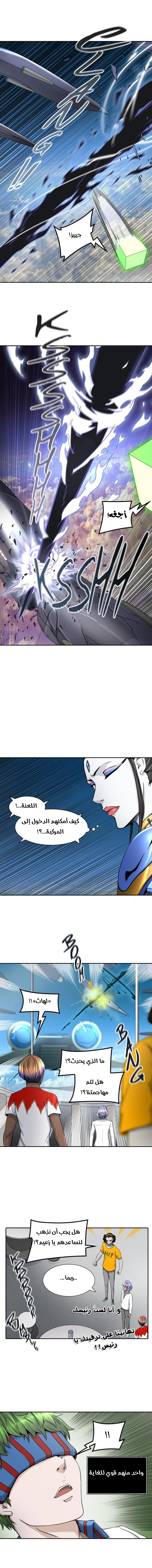 Tower of God 2: Chapter 323 - Page 16