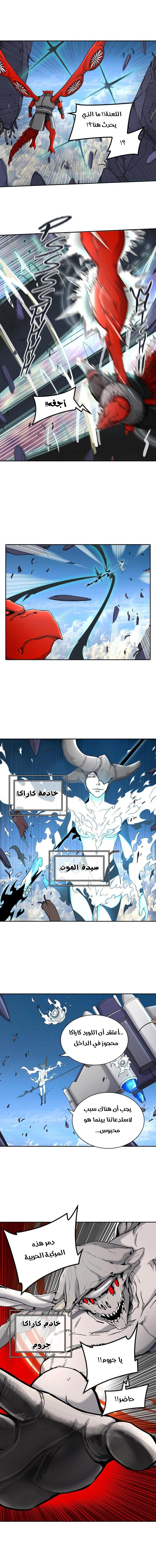 Tower of God 2: Chapter 323 - Page 17