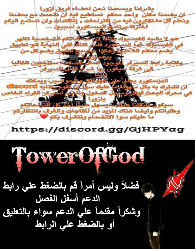 Tower of God 2: Chapter 323 - Page 21