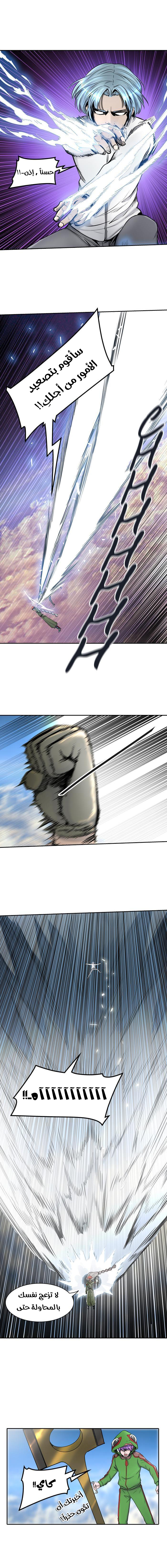 Tower of God 2: Chapter 324 - Page 3