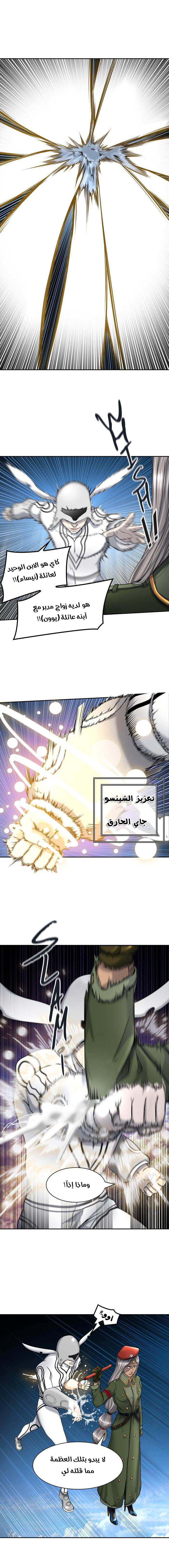 Tower of God 2: Chapter 324 - Page 6