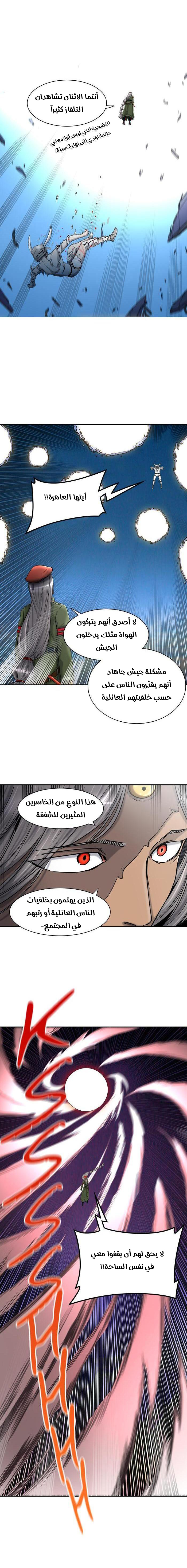 Tower of God 2: Chapter 324 - Page 8