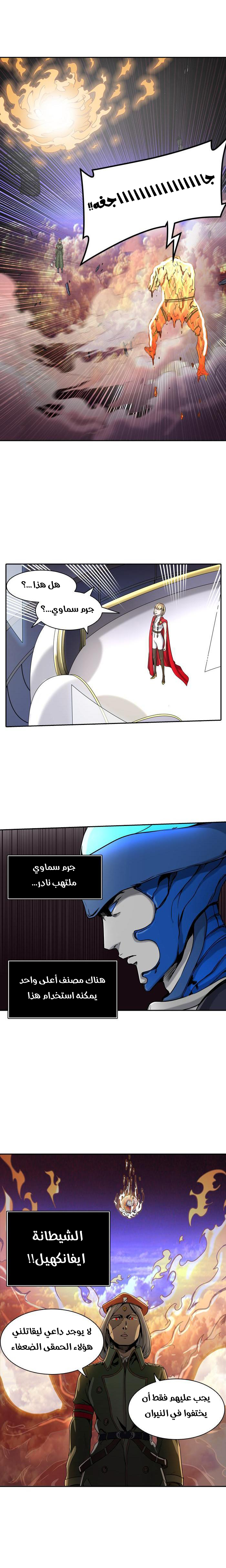Tower of God 2: Chapter 324 - Page 10