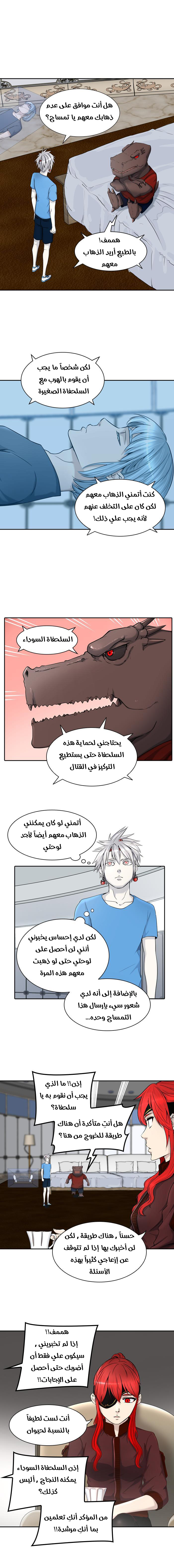 Tower of God 2: Chapter 324 - Page 13