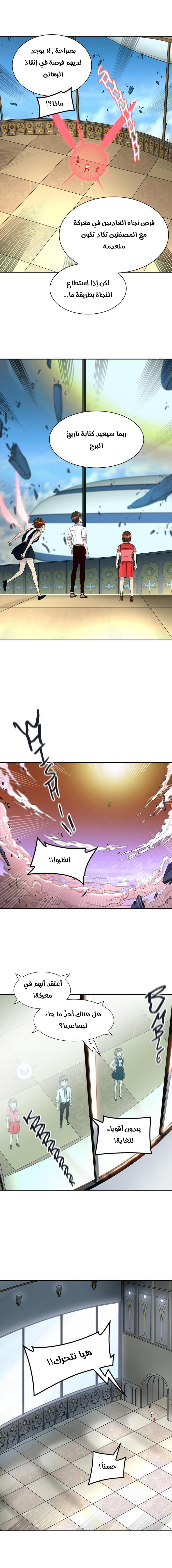 Tower of God 2: Chapter 324 - Page 14