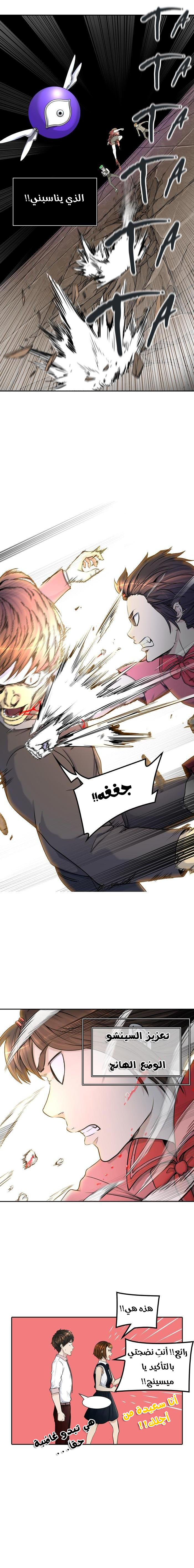 Tower of God 2: Chapter 324 - Page 18