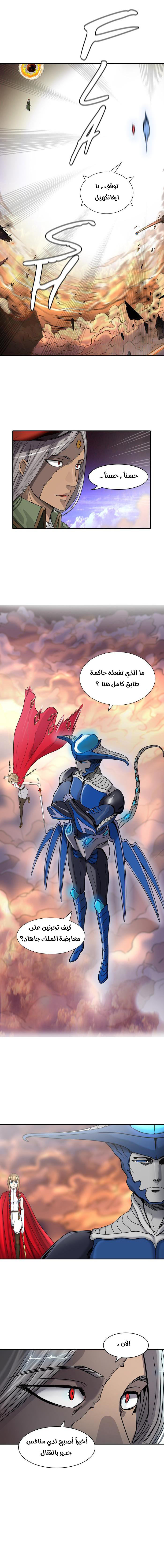 Tower of God 2: Chapter 324 - Page 20