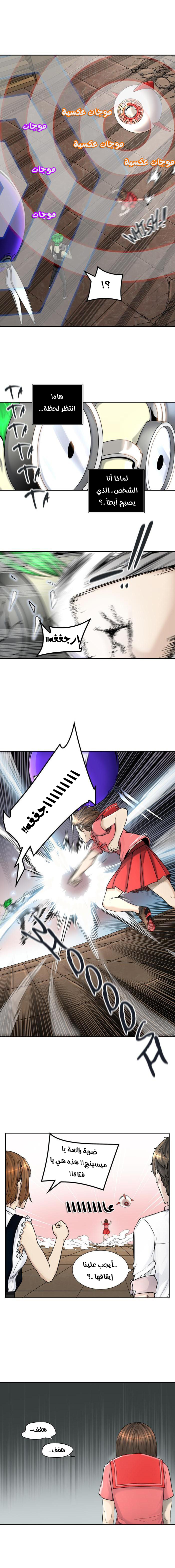 Tower of God 2: Chapter 325 - Page 3