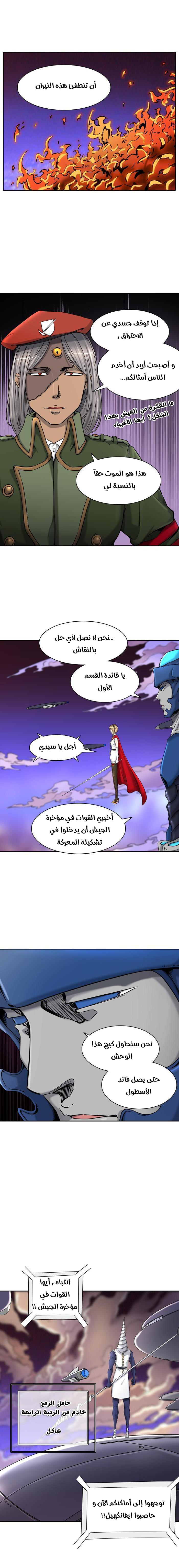 Tower of God 2: Chapter 325 - Page 7