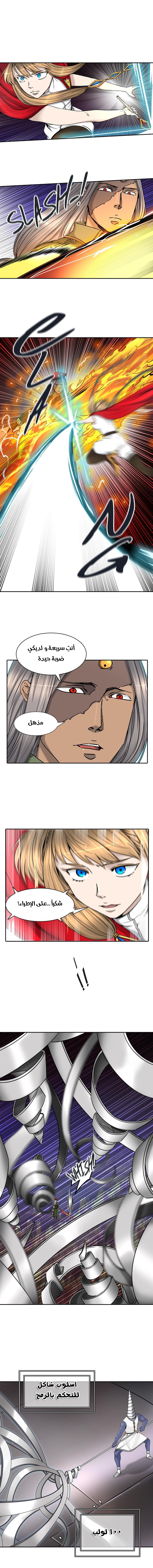 Tower of God 2: Chapter 325 - Page 9