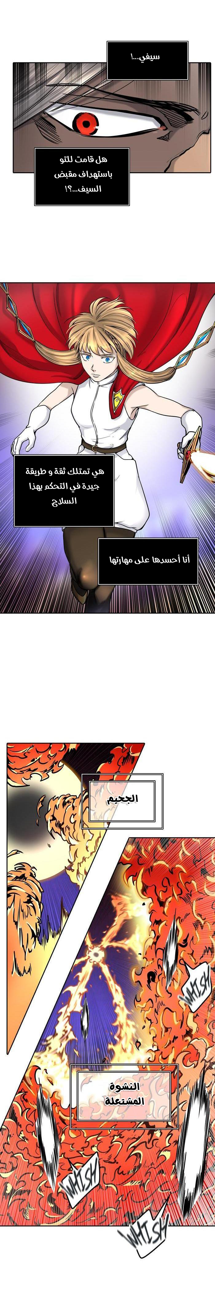Tower of God 2: Chapter 325 - Page 12