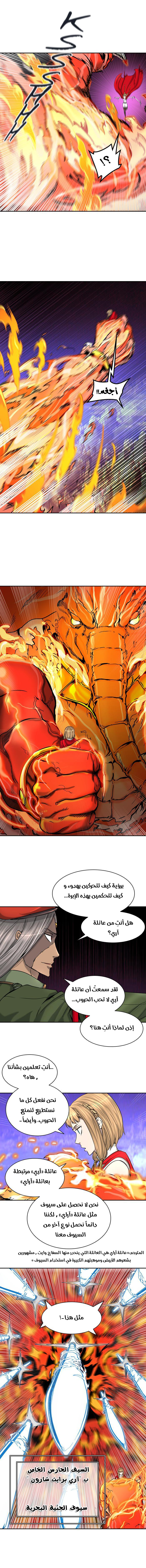 Tower of God 2: Chapter 325 - Page 13