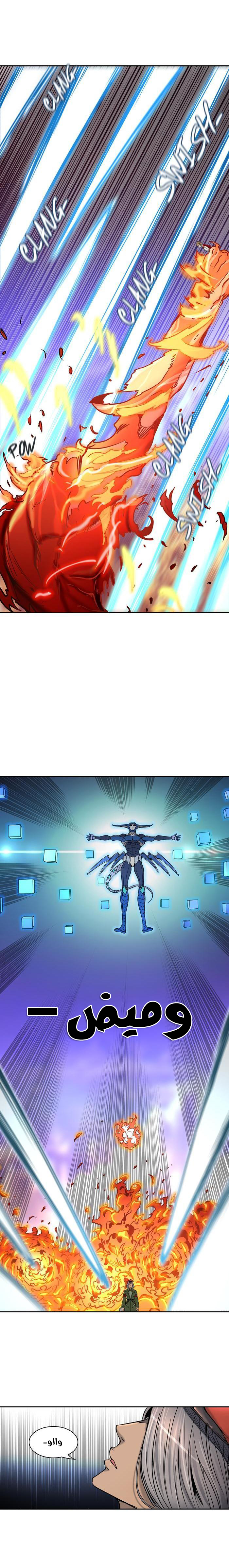 Tower of God 2: Chapter 325 - Page 14