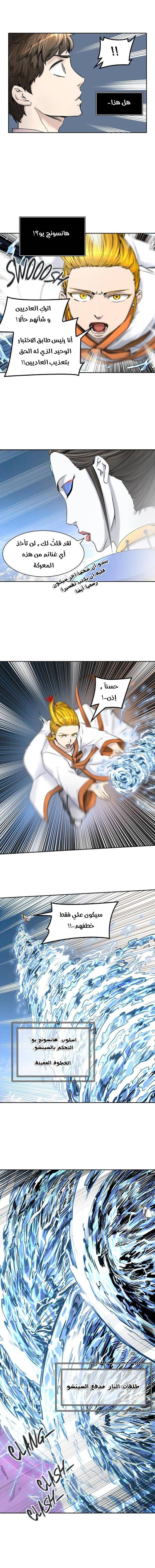 Tower of God 2: Chapter 326 - Page 6