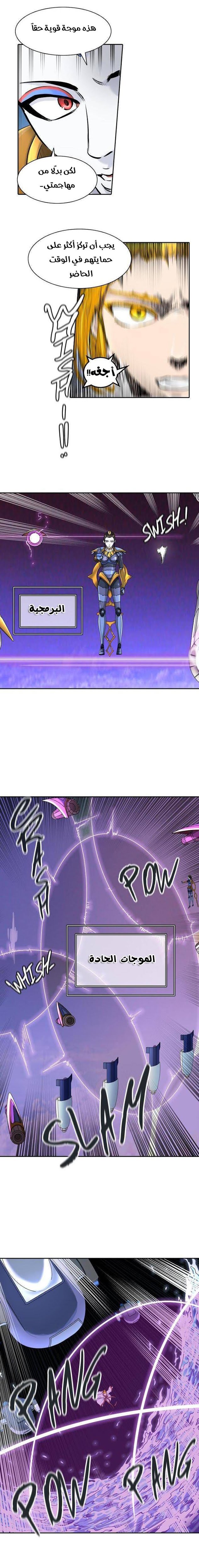 Tower of God 2: Chapter 326 - Page 8