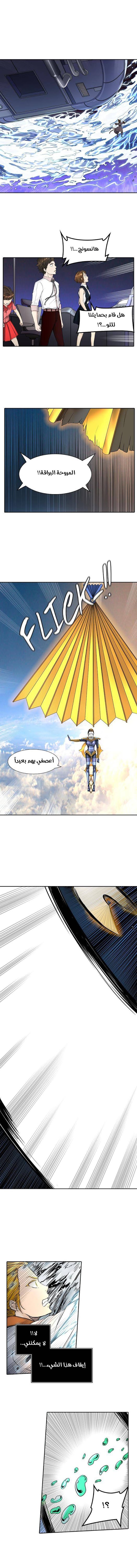 Tower of God 2: Chapter 326 - Page 9