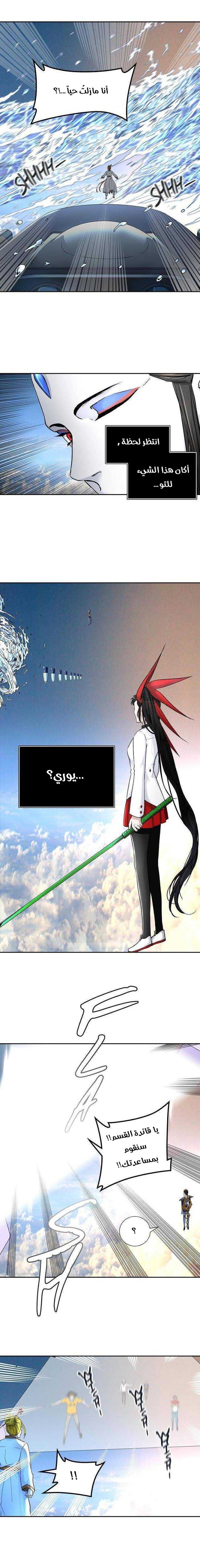 Tower of God 2: Chapter 326 - Page 11