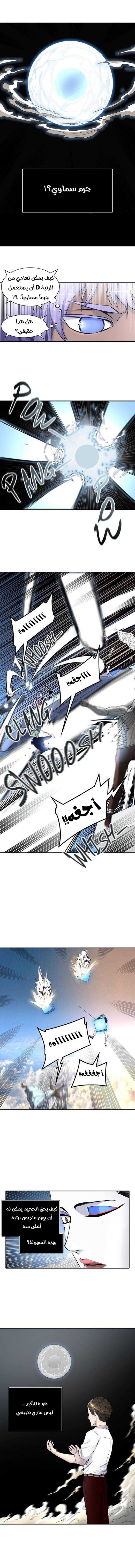 Tower of God 2: Chapter 326 - Page 14