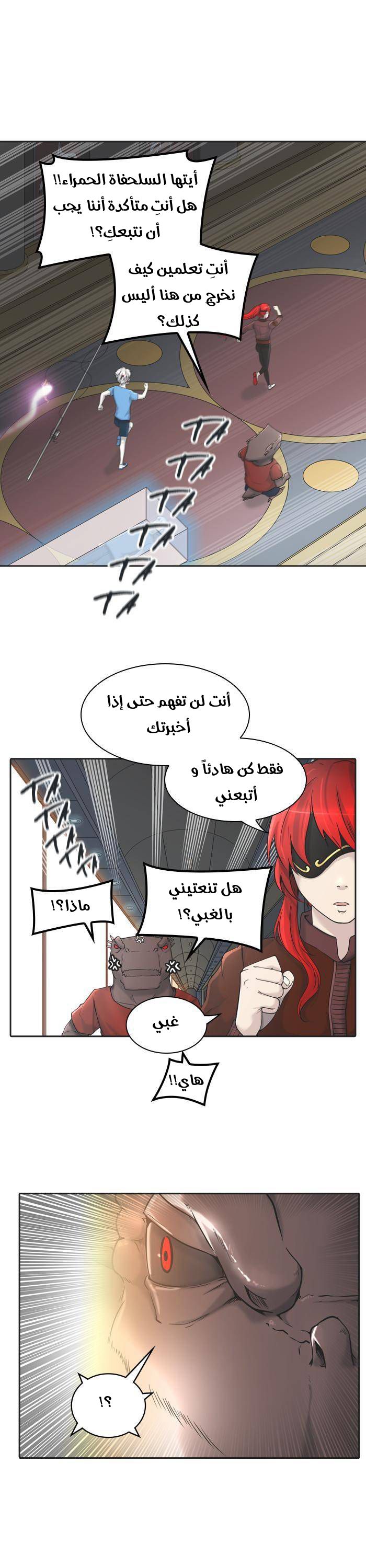 Tower of God 2: Chapter 326 - Page 18