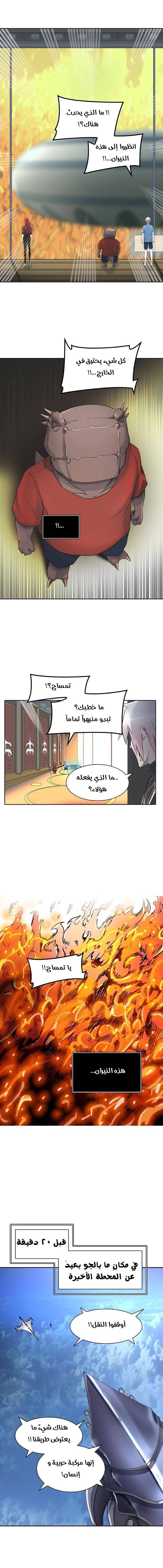 Tower of God 2: Chapter 326 - Page 19