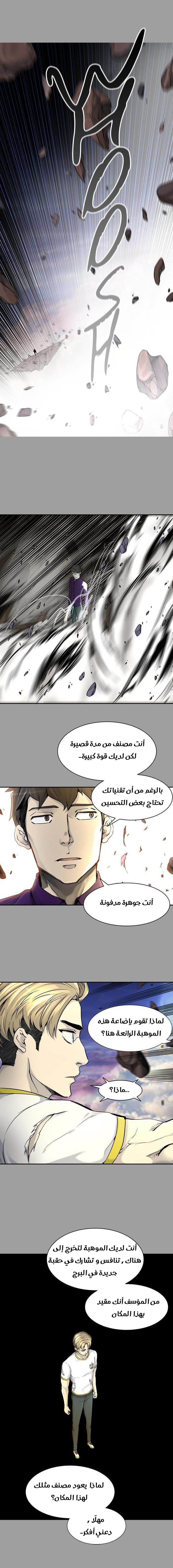 Tower of God 2: Chapter 327 - Page 9