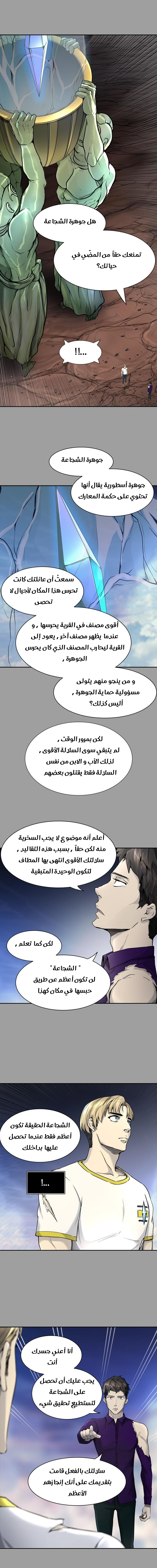 Tower of God 2: Chapter 327 - Page 10
