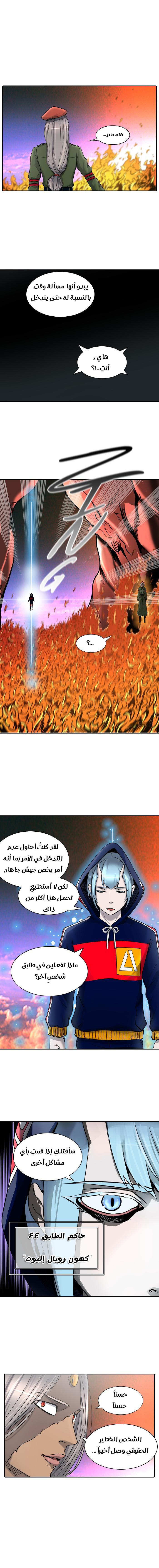 Tower of God 2: Chapter 327 - Page 16