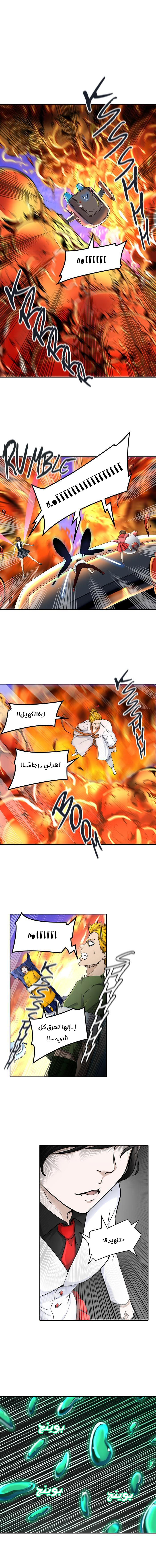 Tower of God 2: Chapter 327 - Page 18