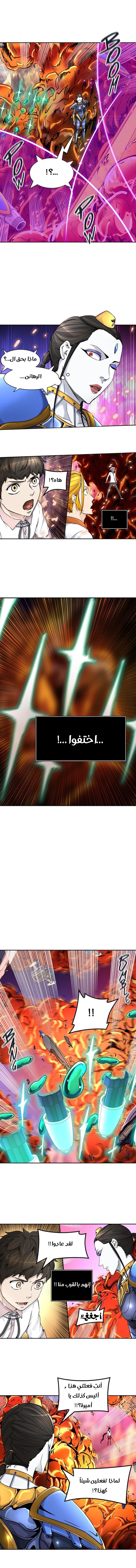 Tower of God 2: Chapter 327 - Page 19