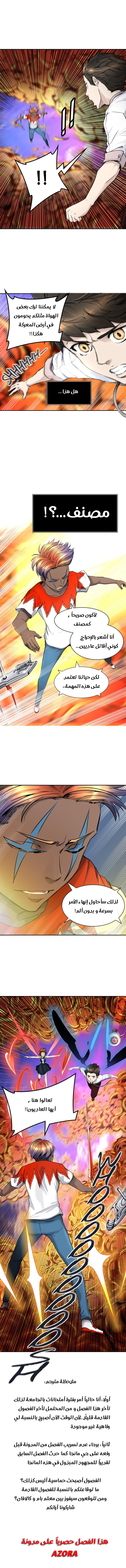 Tower of God 2: Chapter 327 - Page 21