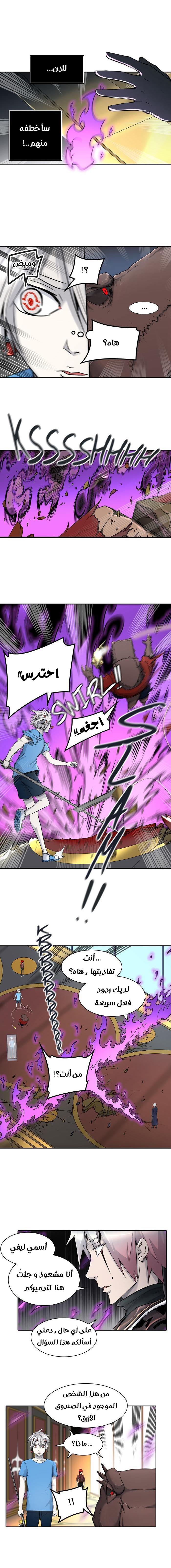 Tower of God 2: Chapter 328 - Page 3