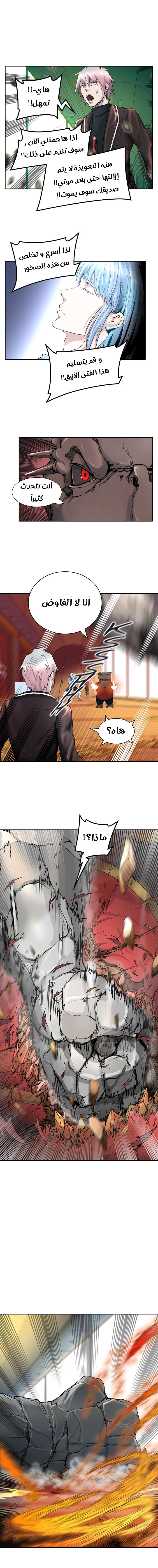 Tower of God 2: Chapter 328 - Page 6