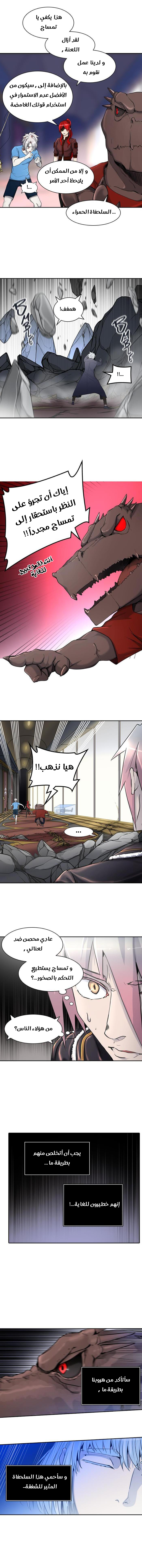 Tower of God 2: Chapter 328 - Page 8