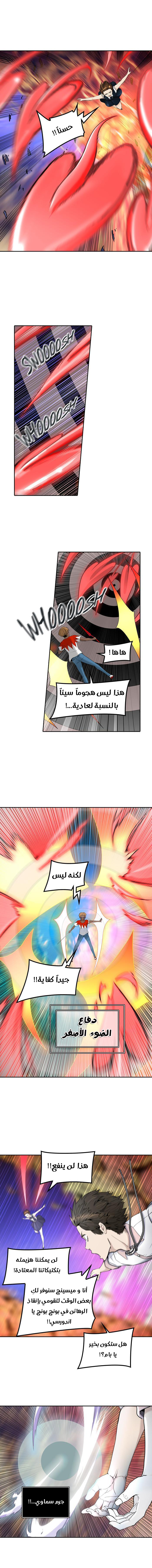 Tower of God 2: Chapter 328 - Page 10