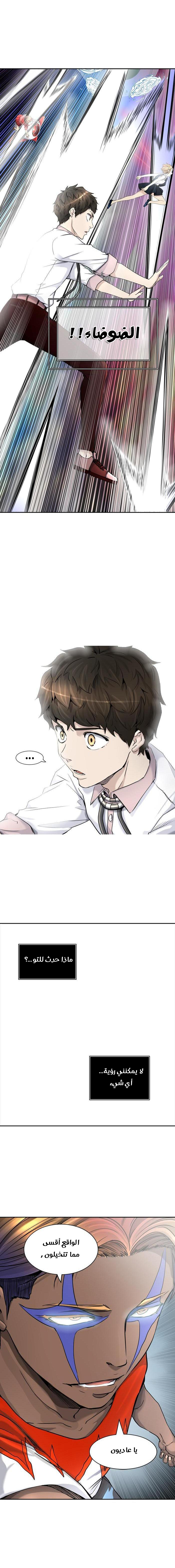 Tower of God 2: Chapter 328 - Page 12