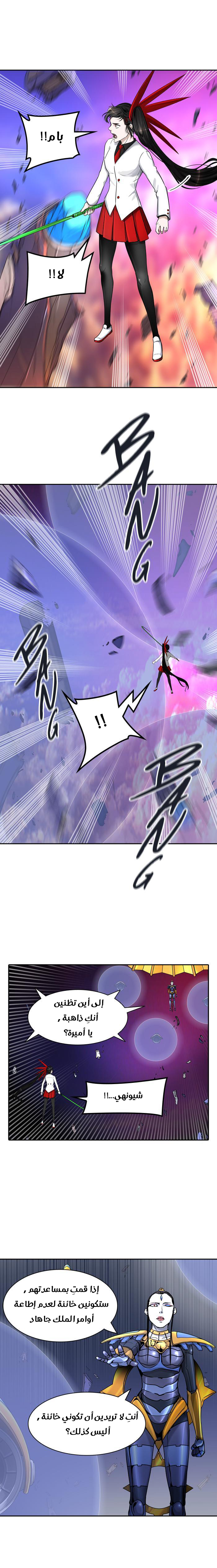 Tower of God 2: Chapter 328 - Page 13