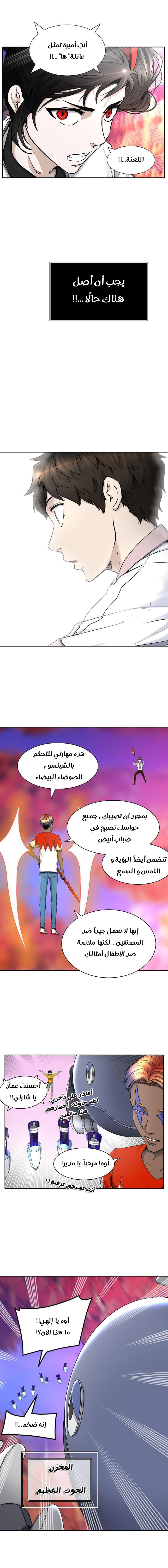 Tower of God 2: Chapter 328 - Page 14