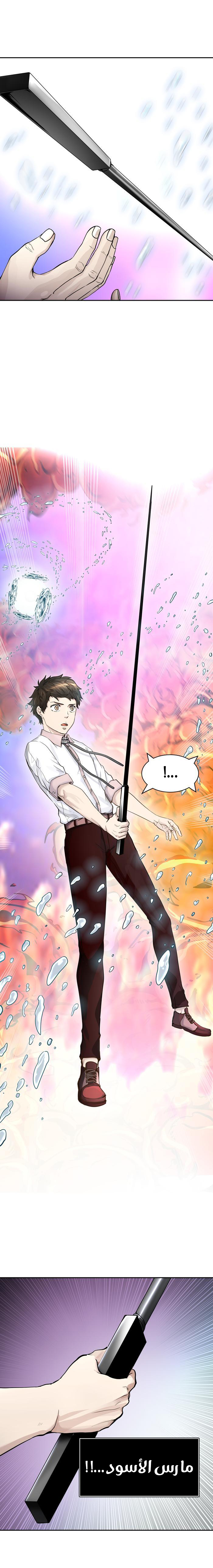 Tower of God 2: Chapter 328 - Page 17