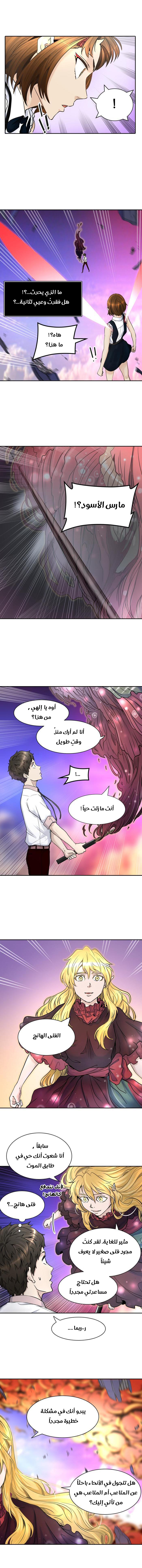 Tower of God 2: Chapter 329 - Page 11