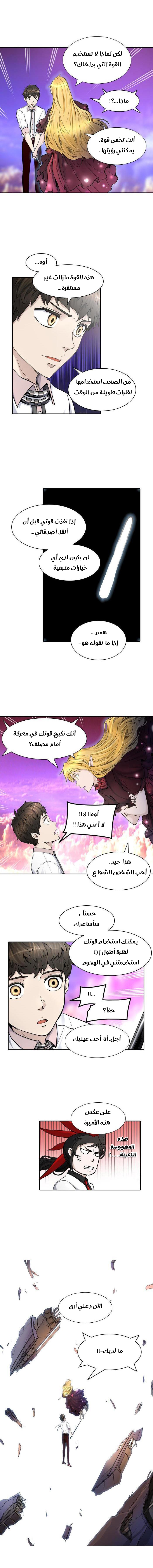 Tower of God 2: Chapter 329 - Page 12